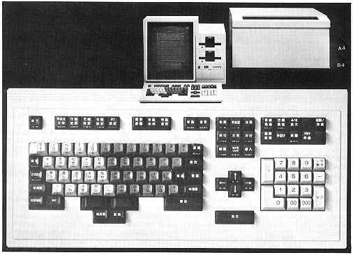 Oasys word processing system